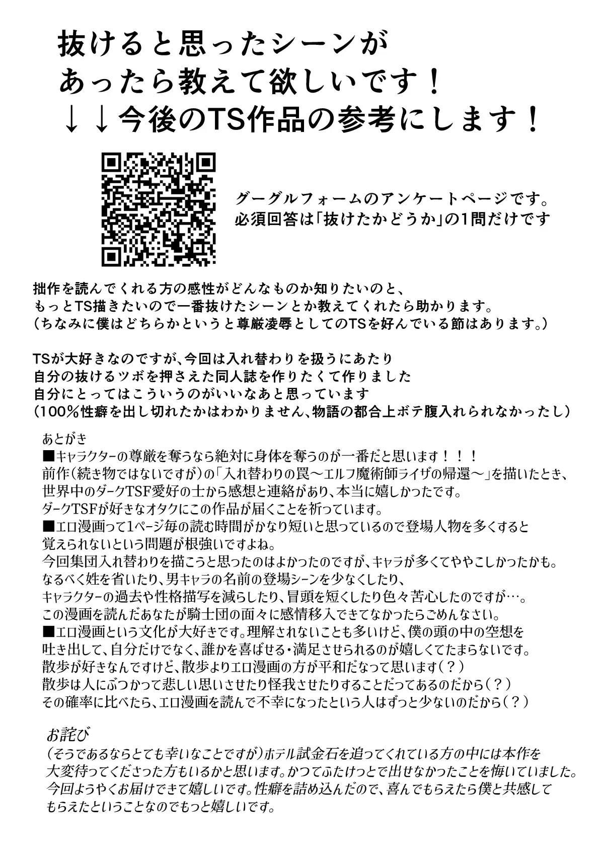 Irekawari no Wana ~Kishitaichou Marida no Kyuushin~ 53