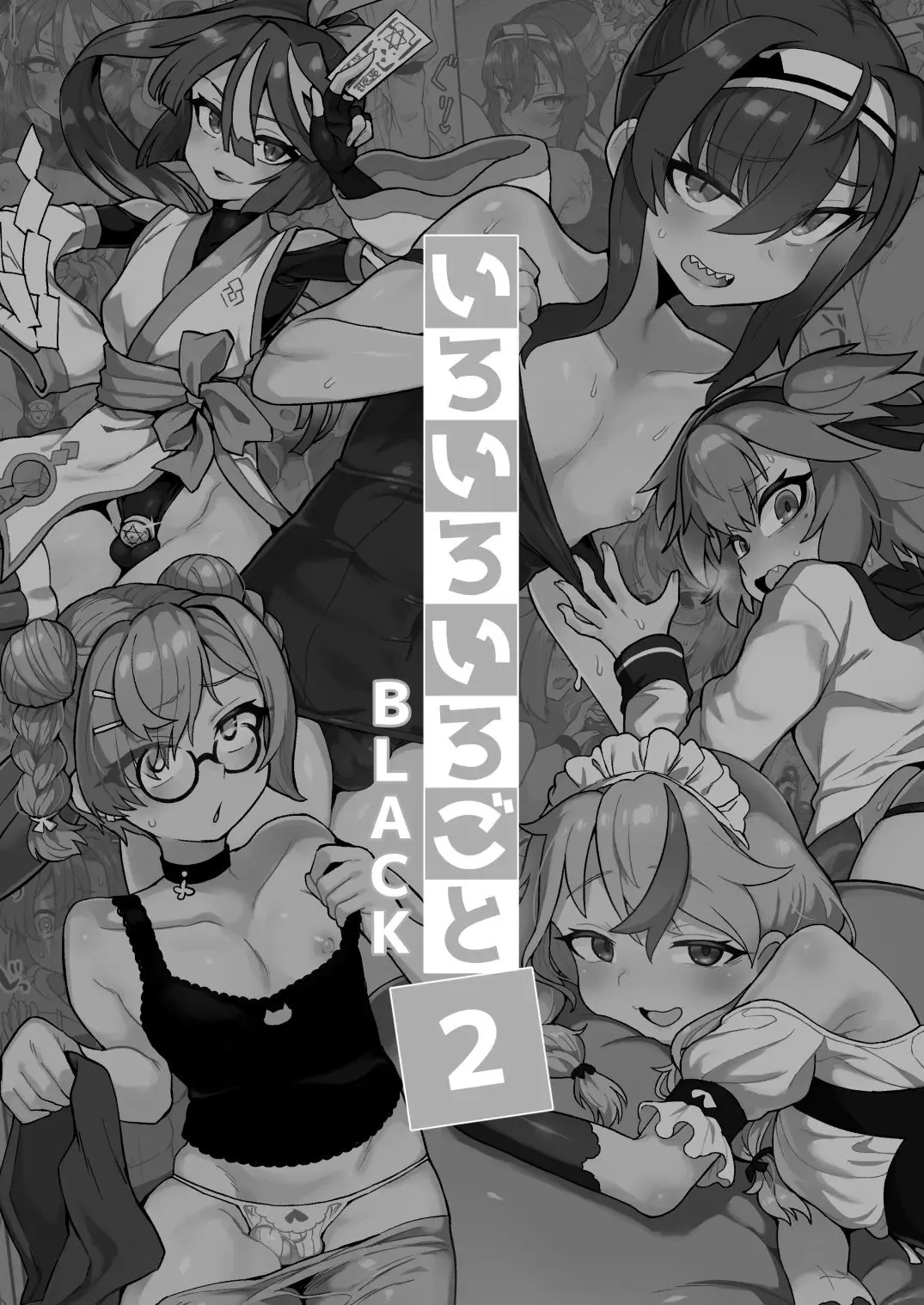 Iroiro Irogoto BLACK 2 2