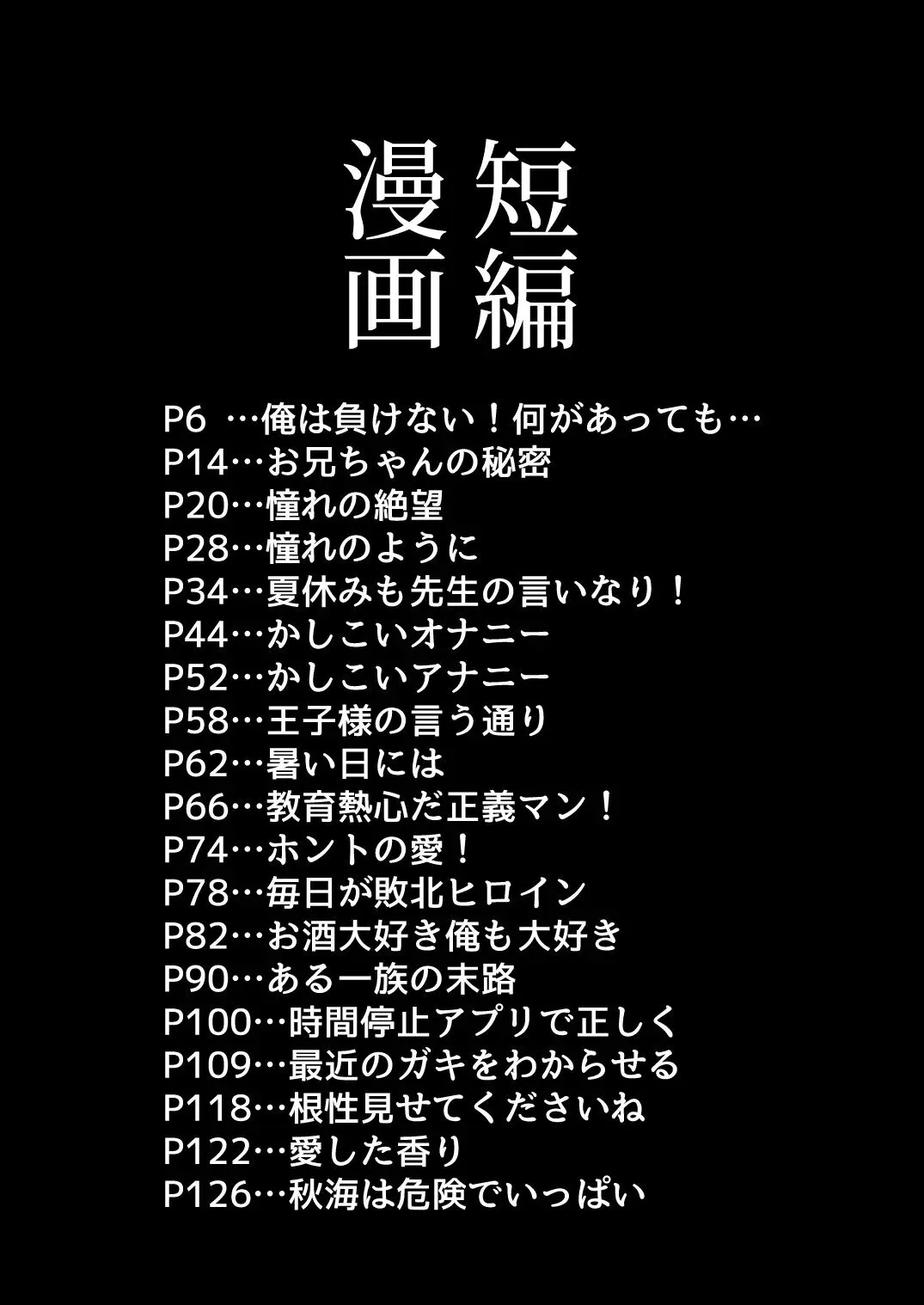 Iroiro Irogoto BLACK 2 3