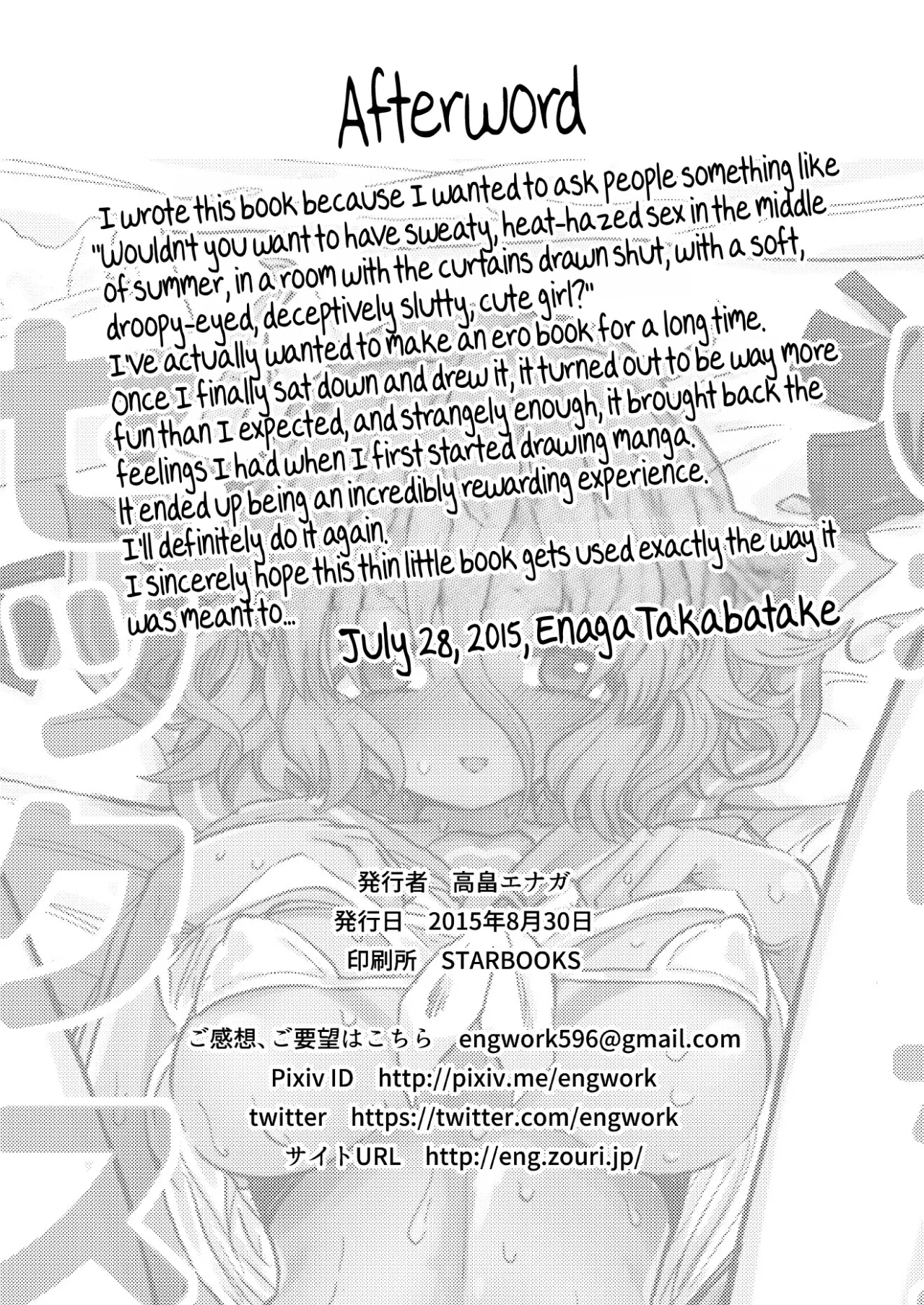 Irori-chan to Sex de Shoubu suru Hon 23