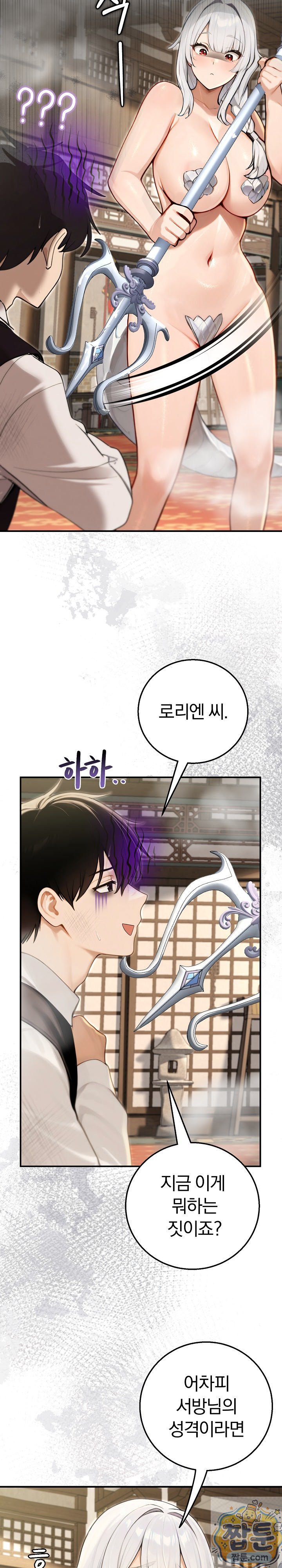 Isekai Dragondick Knight Commander Raw 17