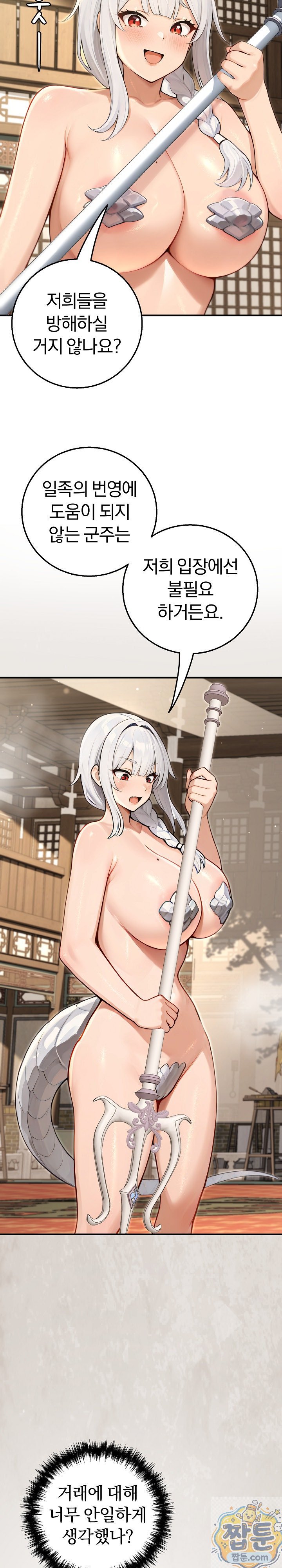Isekai Dragondick Knight Commander Raw 18