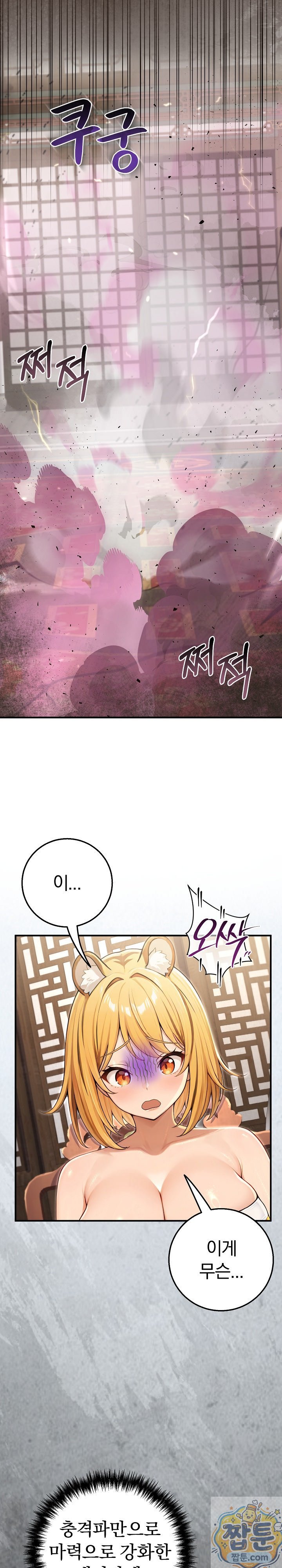 Isekai Dragondick Knight Commander Raw 3