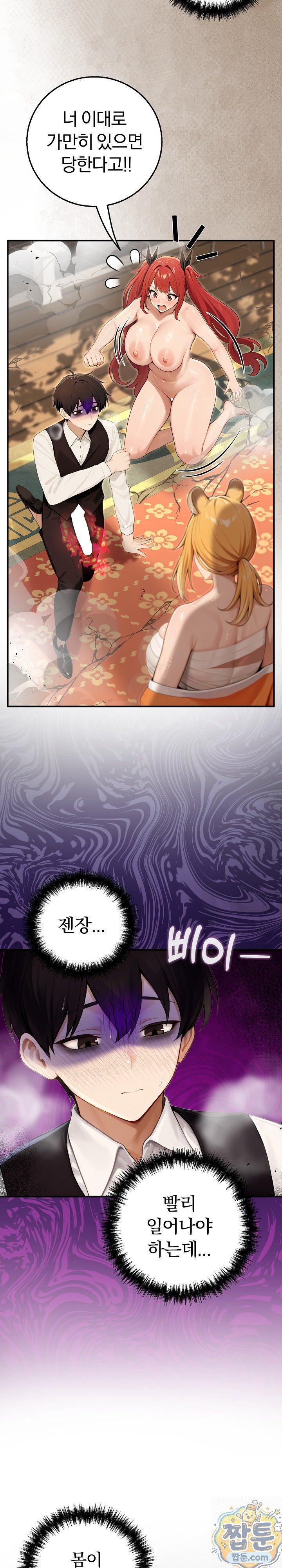 Isekai Dragondick Knight Commander Raw 7