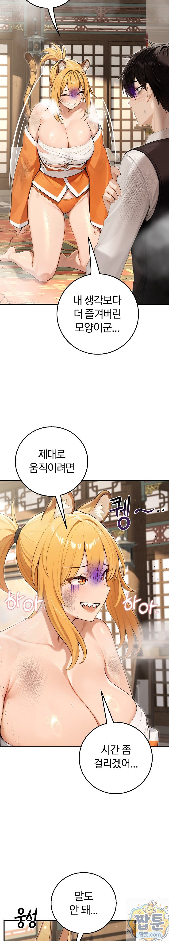 Isekai Dragondick Knight Commander Raw 10