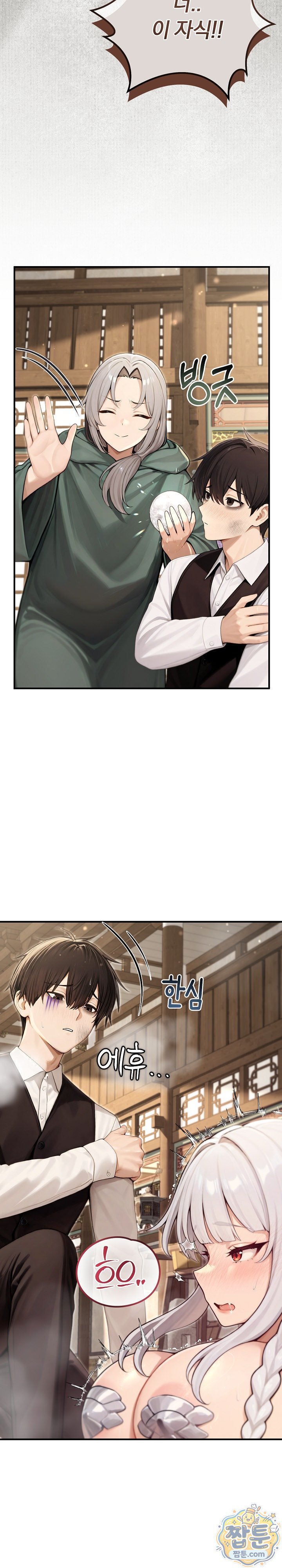 Isekai Dragondick Knight Commander Raw 11