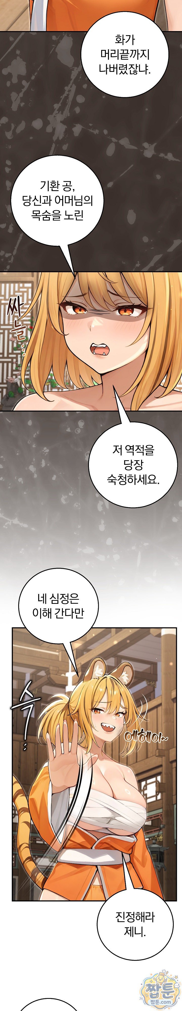 Isekai Dragondick Knight Commander Raw 13