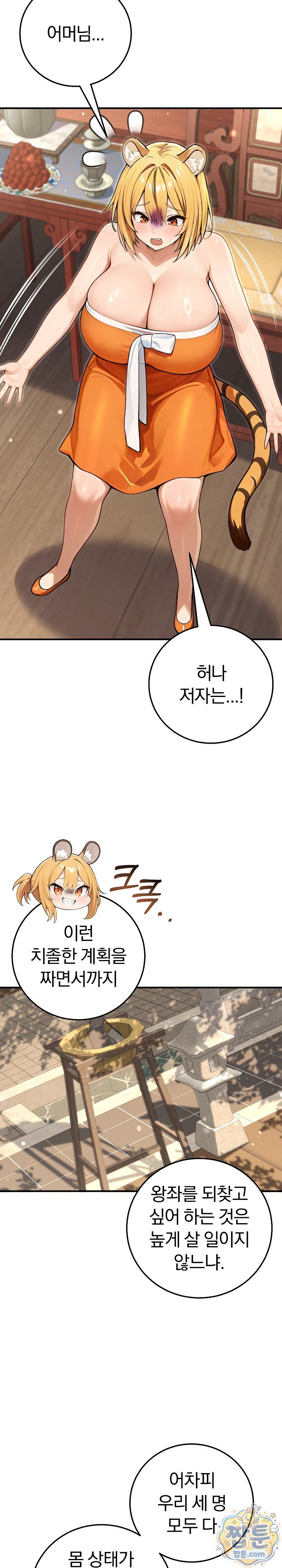 Isekai Dragondick Knight Commander Raw 14