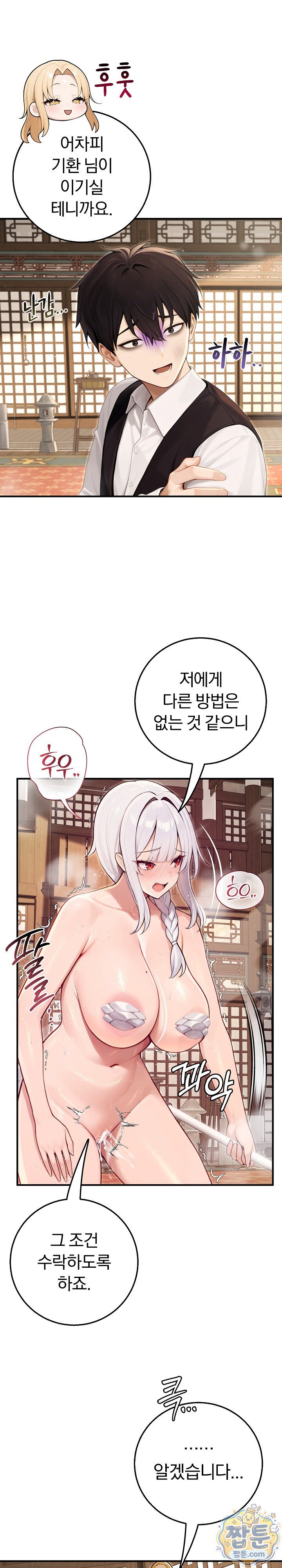 Isekai Dragondick Knight Commander Raw 18