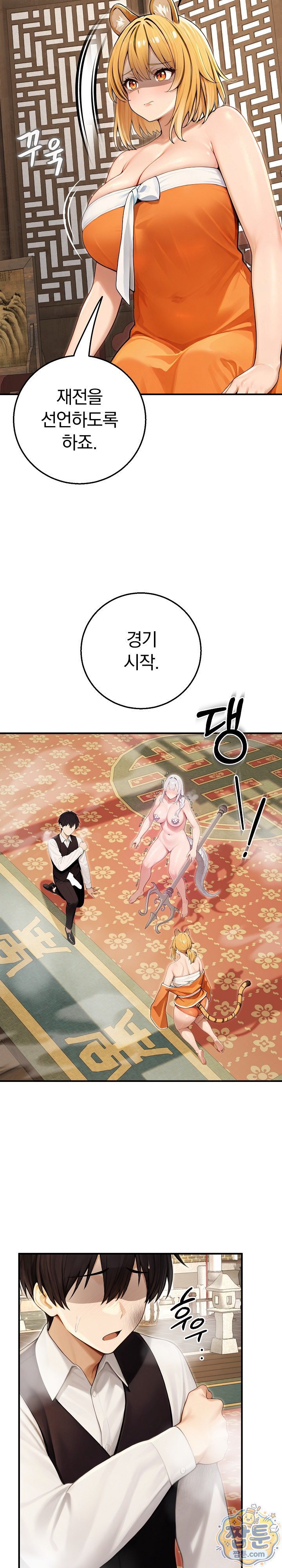 Isekai Dragondick Knight Commander Raw 19