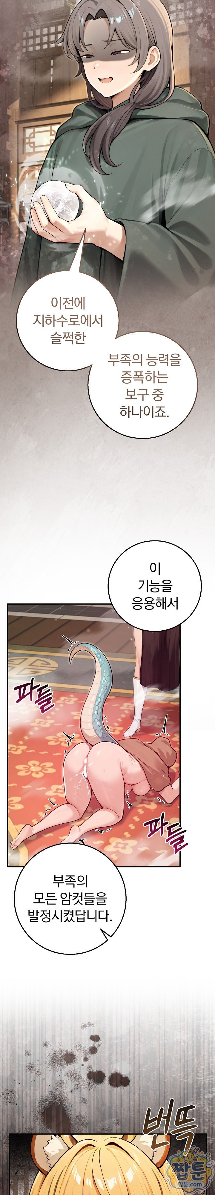 Isekai Dragondick Knight Commander Raw 3