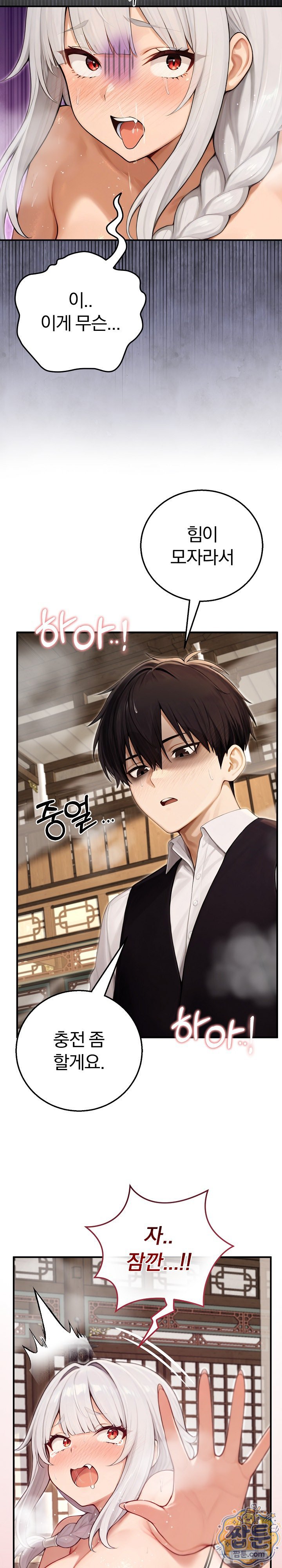 Isekai Dragondick Knight Commander Raw 26