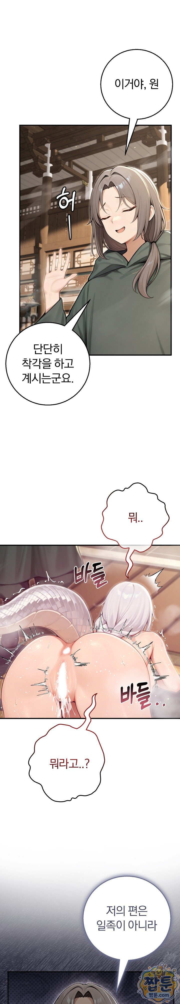 Isekai Dragondick Knight Commander Raw 8