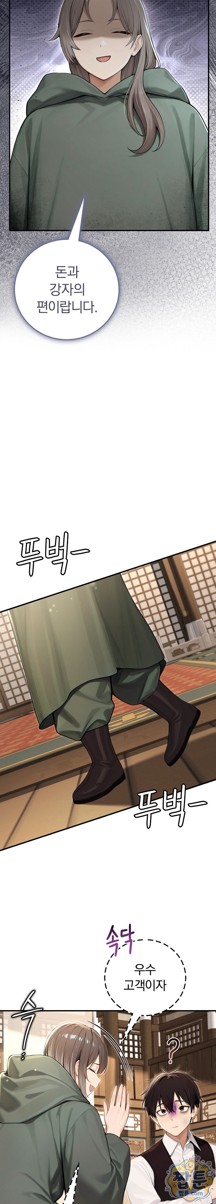 Isekai Dragondick Knight Commander Raw 9