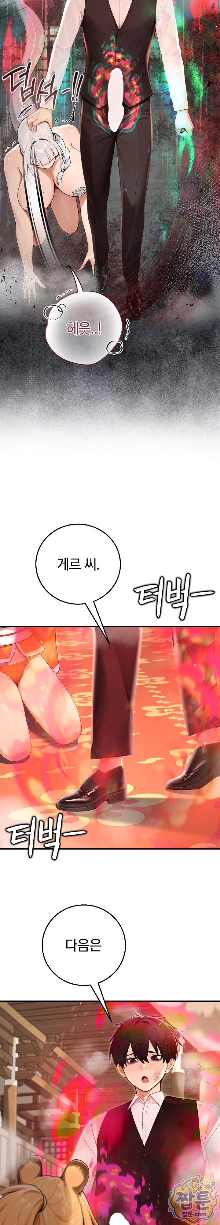 Isekai Dragondick Knight Commander Raw 18