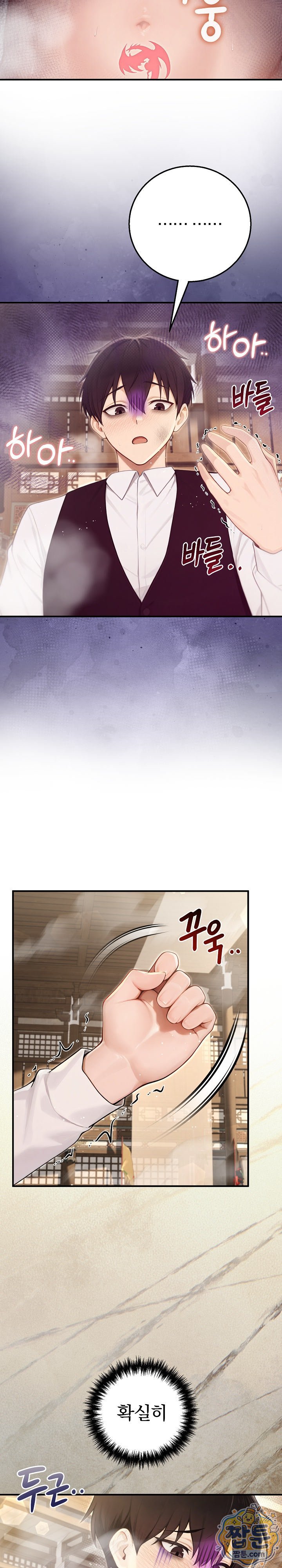 Isekai Dragondick Knight Commander Raw 6