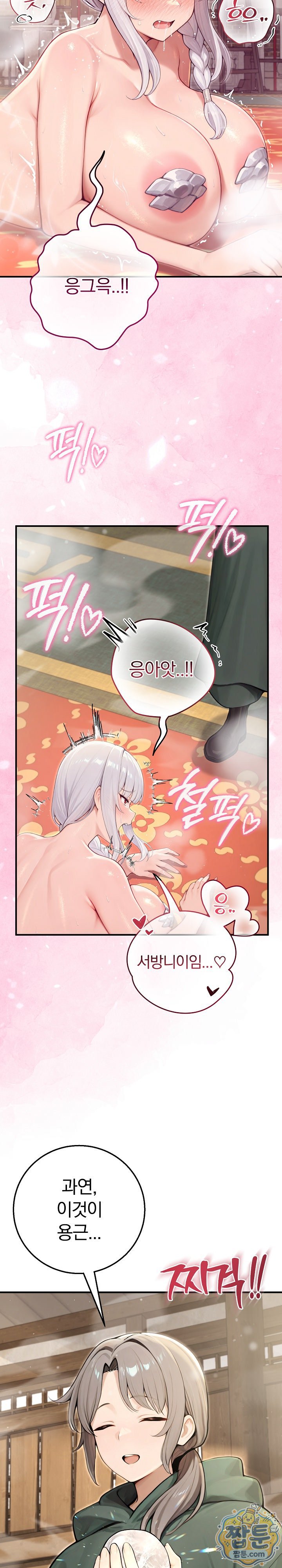 Isekai Dragondick Knight Commander Raw 10