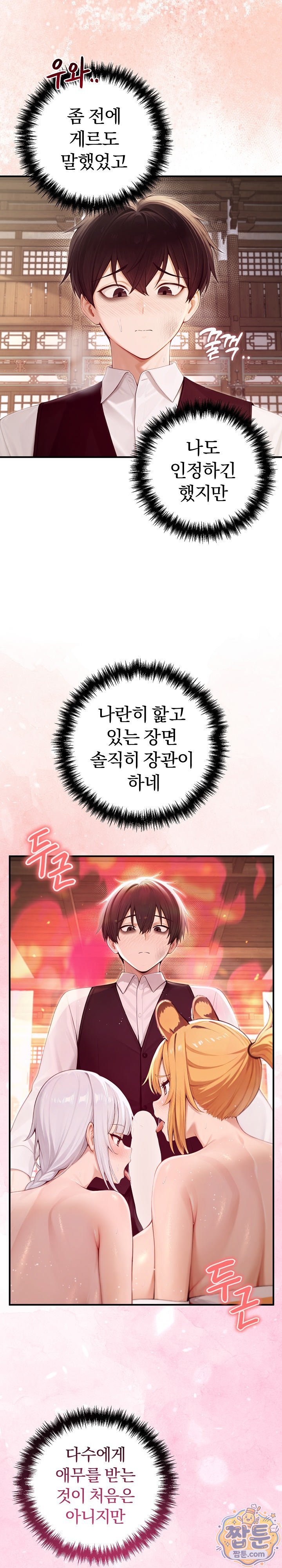 Isekai Dragondick Knight Commander Raw 11