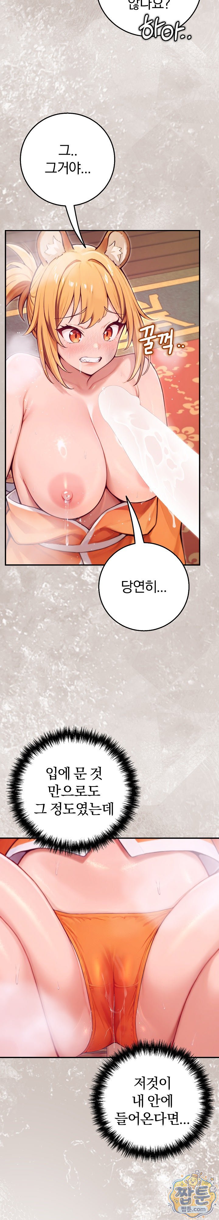 Isekai Dragondick Knight Commander Raw 16