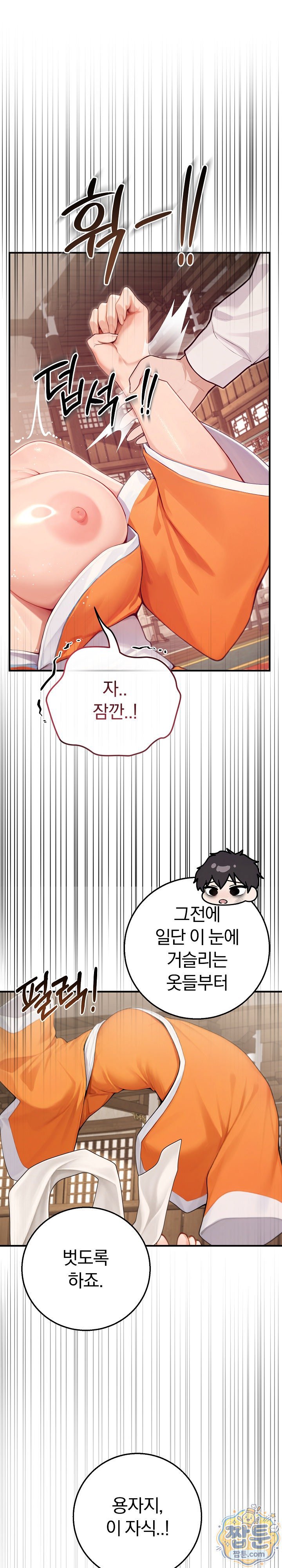 Isekai Dragondick Knight Commander Raw 18