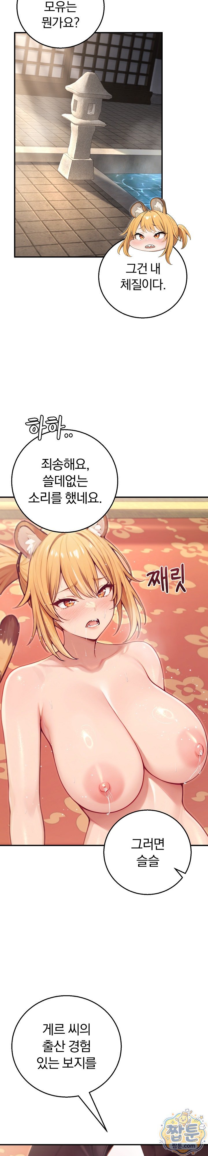 Isekai Dragondick Knight Commander Raw 21