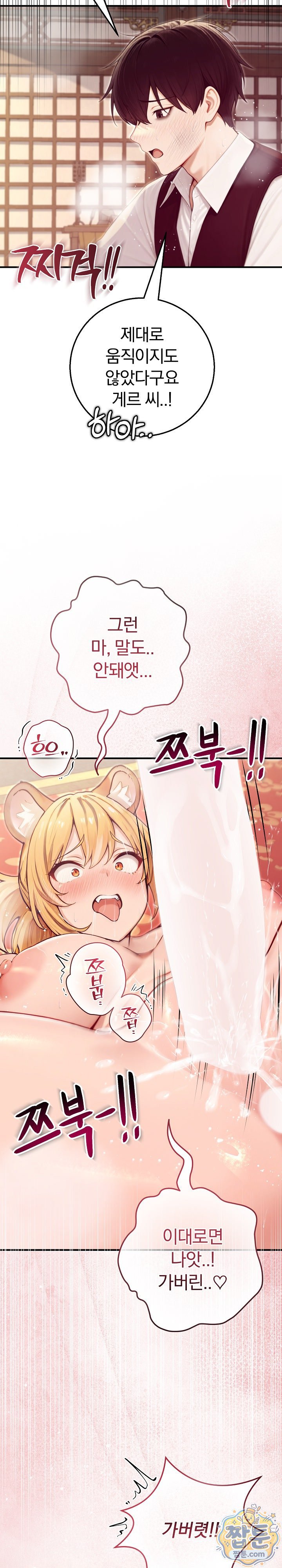 Isekai Dragondick Knight Commander Raw 24