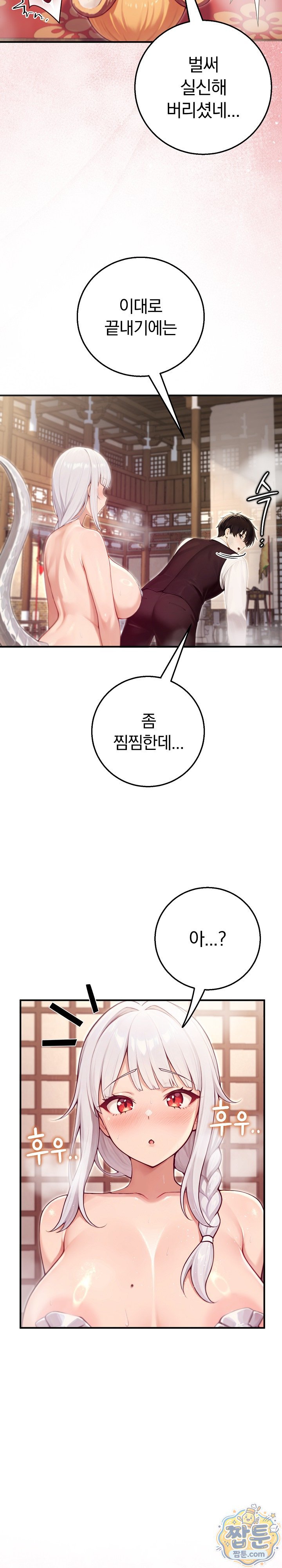 Isekai Dragondick Knight Commander Raw 26