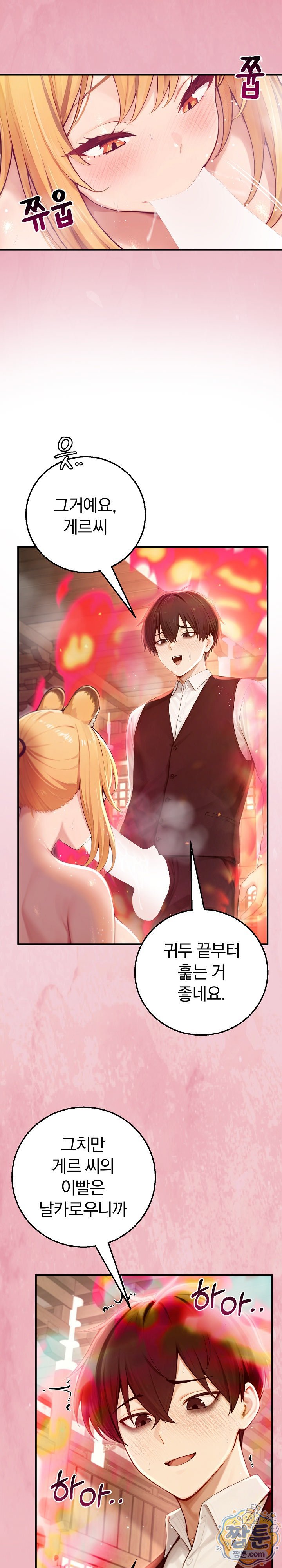 Isekai Dragondick Knight Commander Raw 6