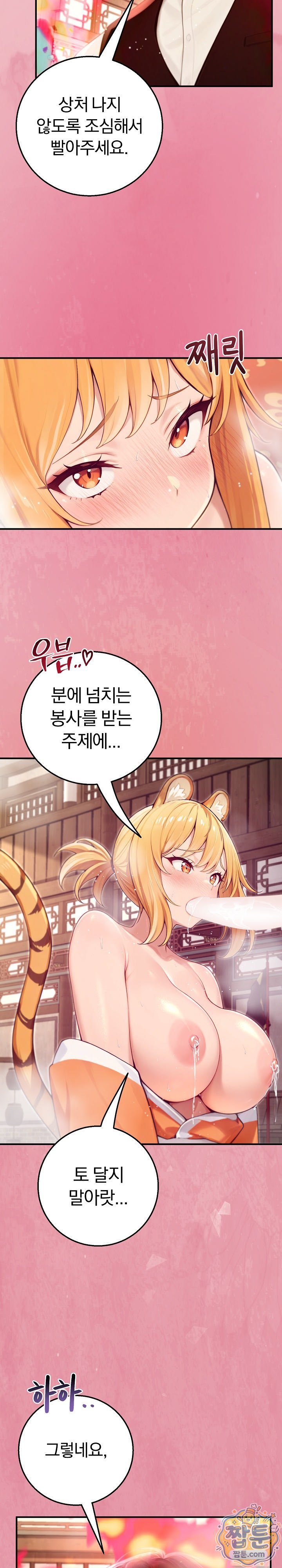 Isekai Dragondick Knight Commander Raw 7