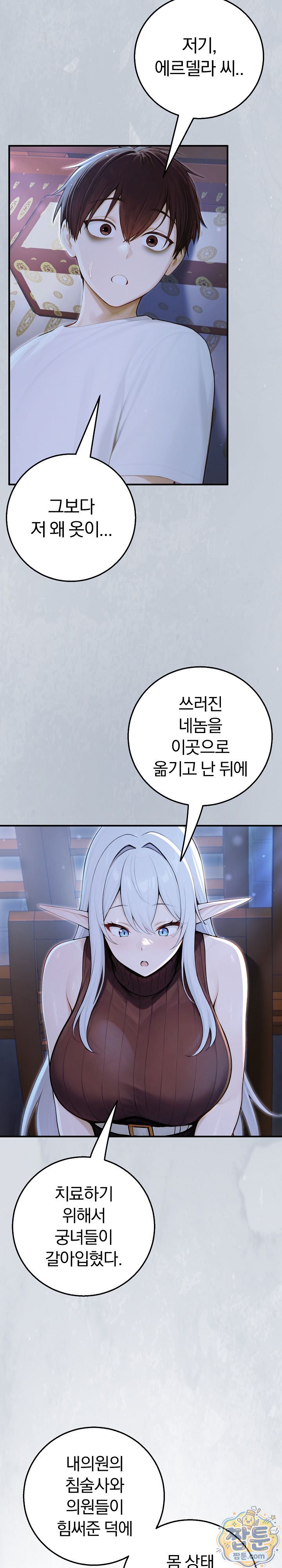 Isekai Dragondick Knight Commander Raw 20