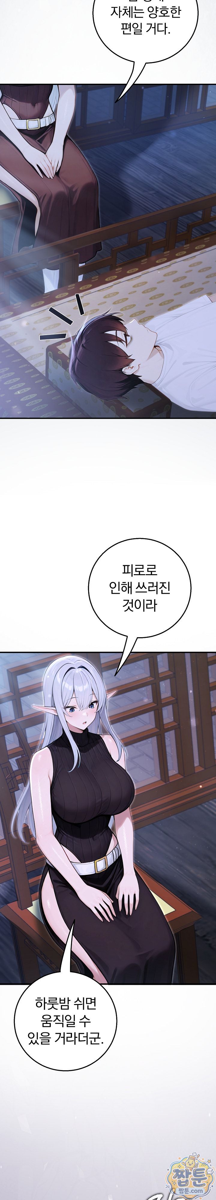 Isekai Dragondick Knight Commander Raw 21