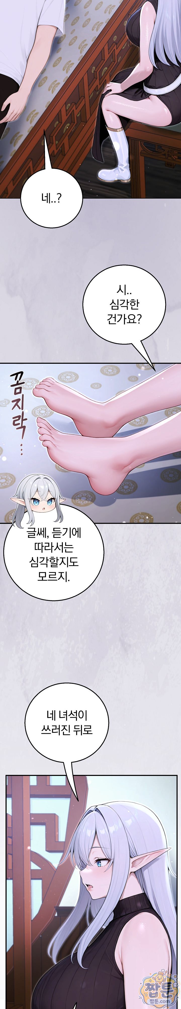 Isekai Dragondick Knight Commander Raw 23