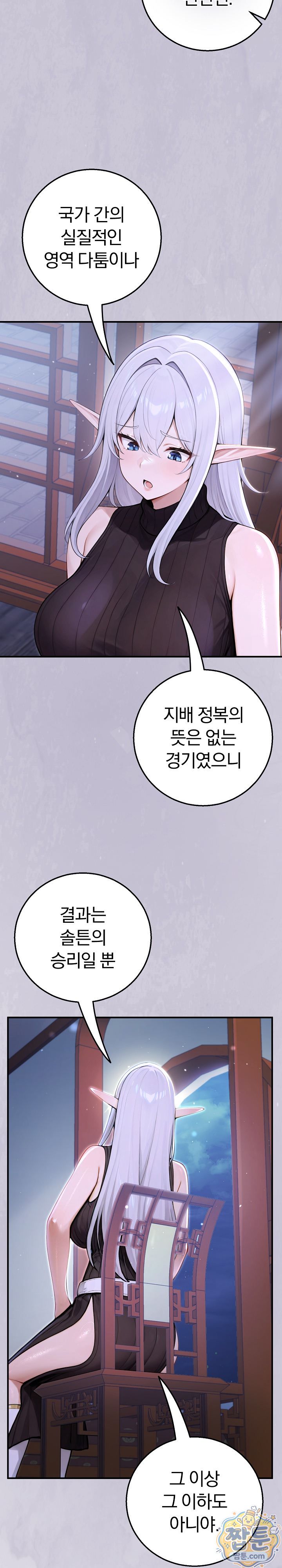 Isekai Dragondick Knight Commander Raw 25