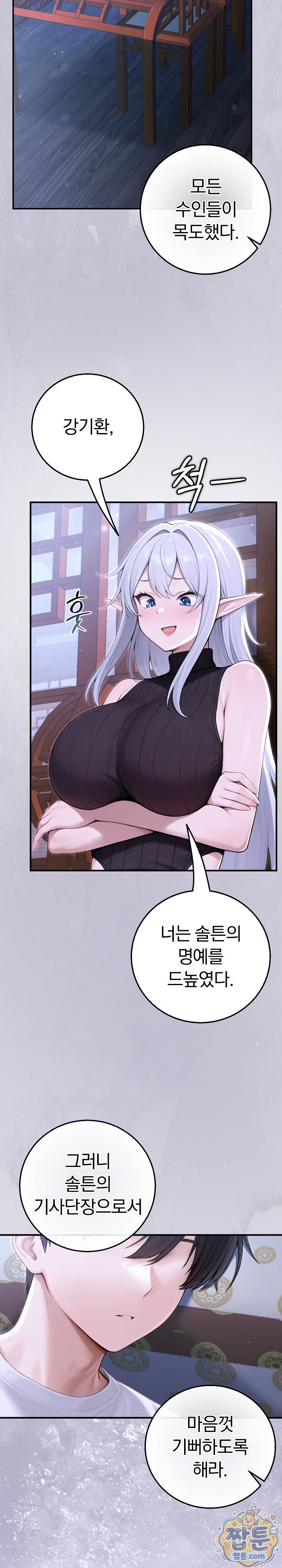 Isekai Dragondick Knight Commander Raw 28