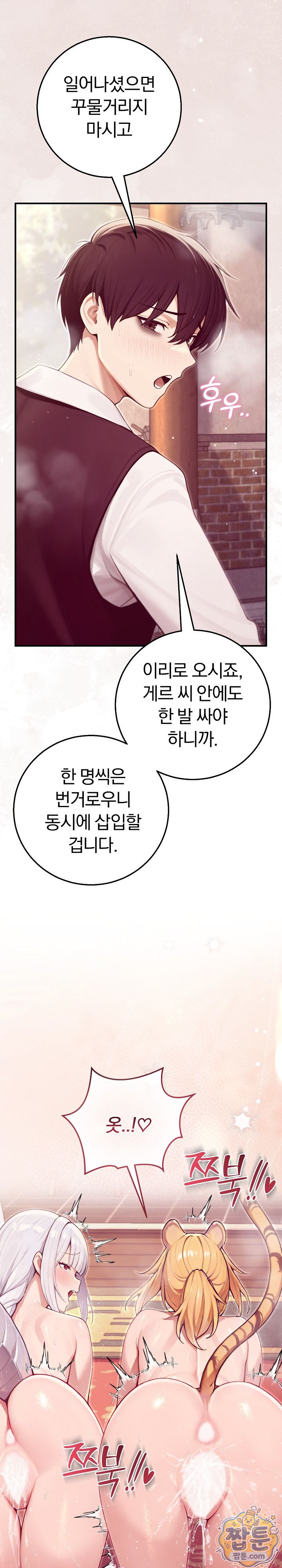 Isekai Dragondick Knight Commander Raw 6