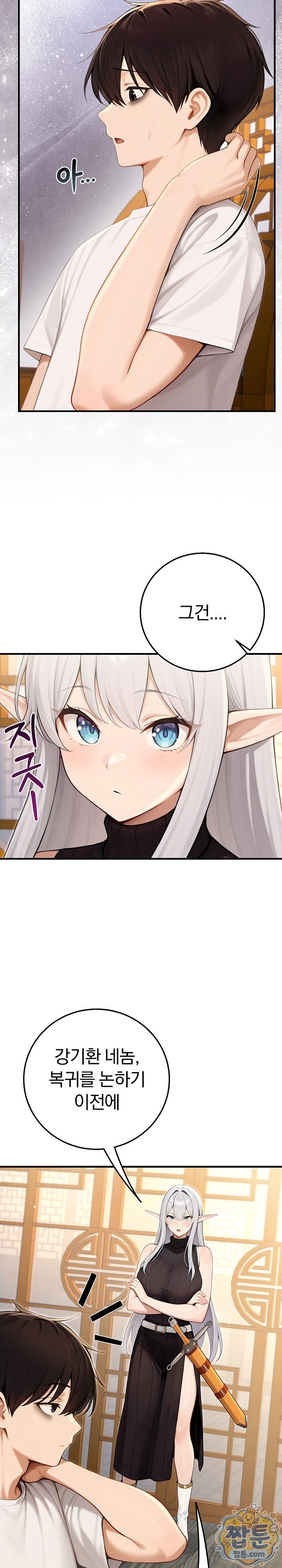 Isekai Dragondick Knight Commander Raw 12