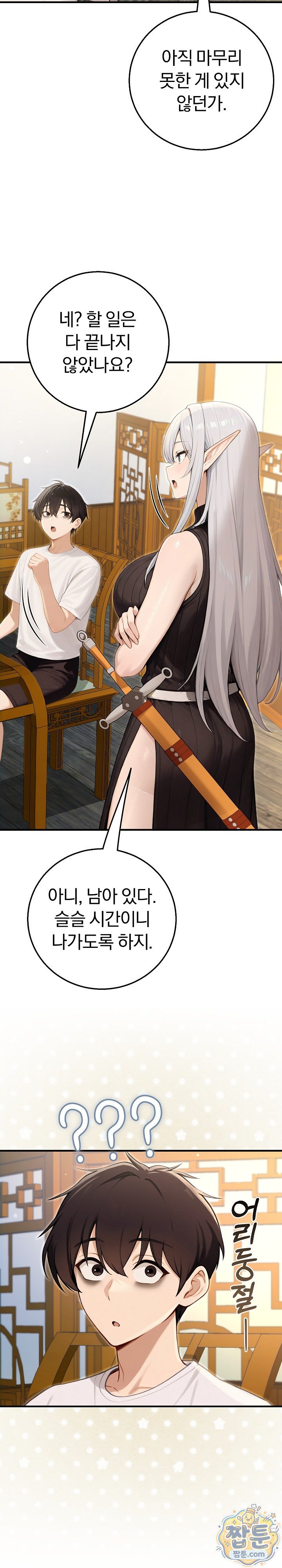 Isekai Dragondick Knight Commander Raw 13