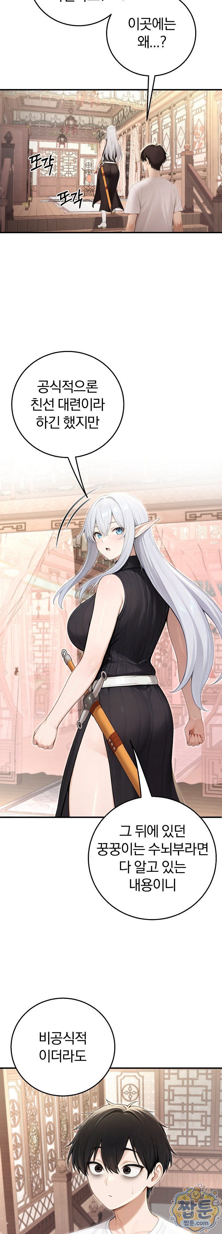 Isekai Dragondick Knight Commander Raw 15