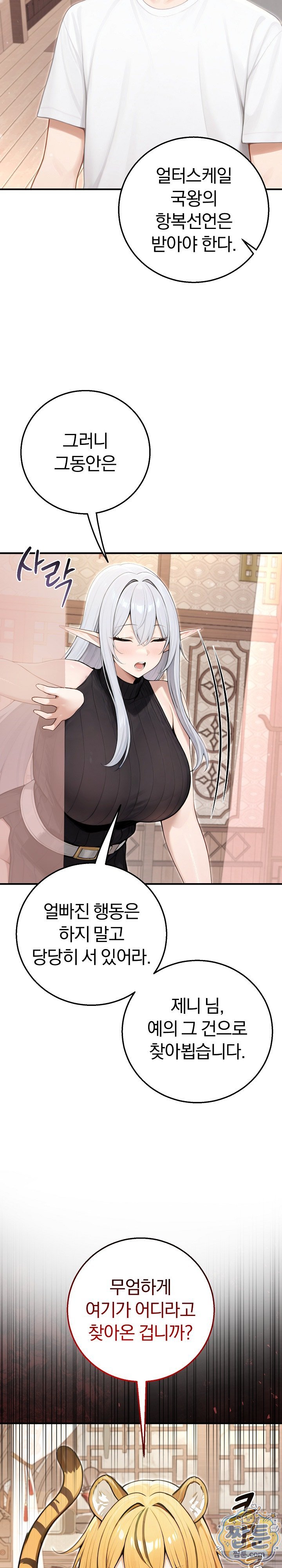 Isekai Dragondick Knight Commander Raw 16