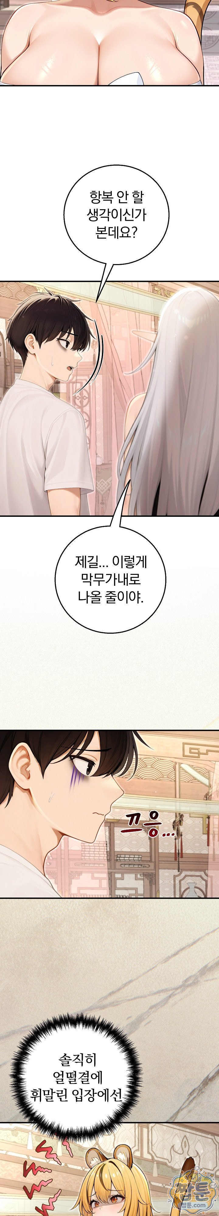 Isekai Dragondick Knight Commander Raw 18