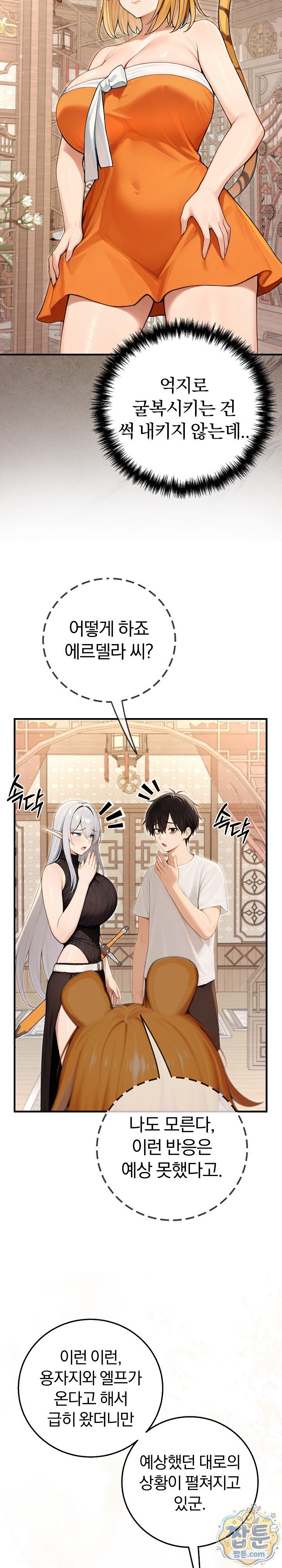 Isekai Dragondick Knight Commander Raw 19
