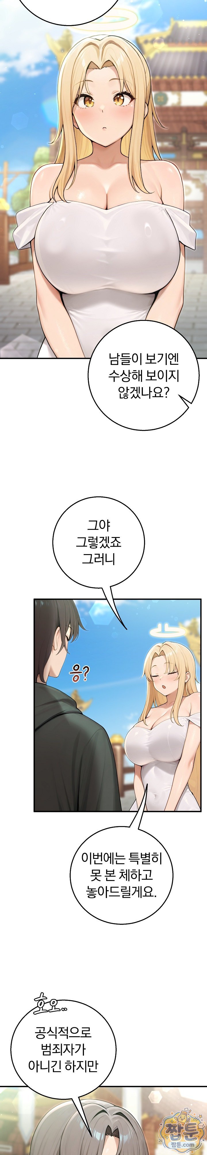 Isekai Dragondick Knight Commander Raw 3
