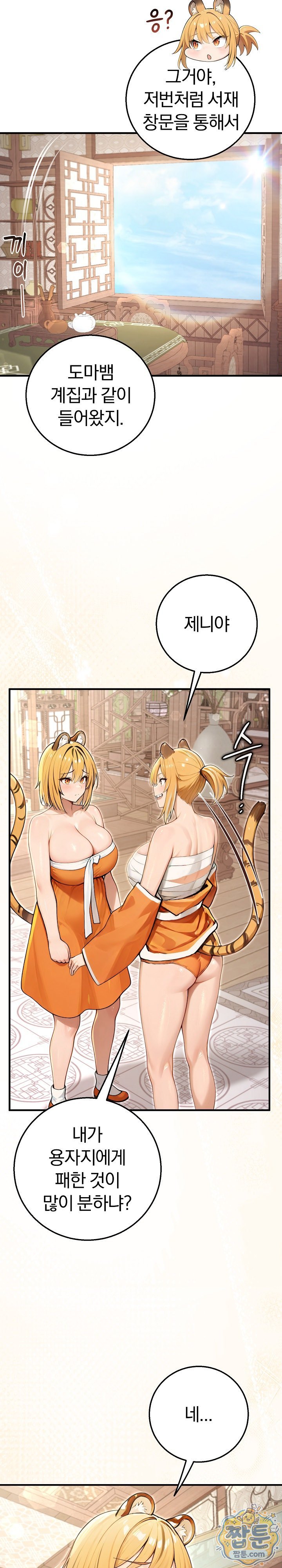 Isekai Dragondick Knight Commander Raw 21