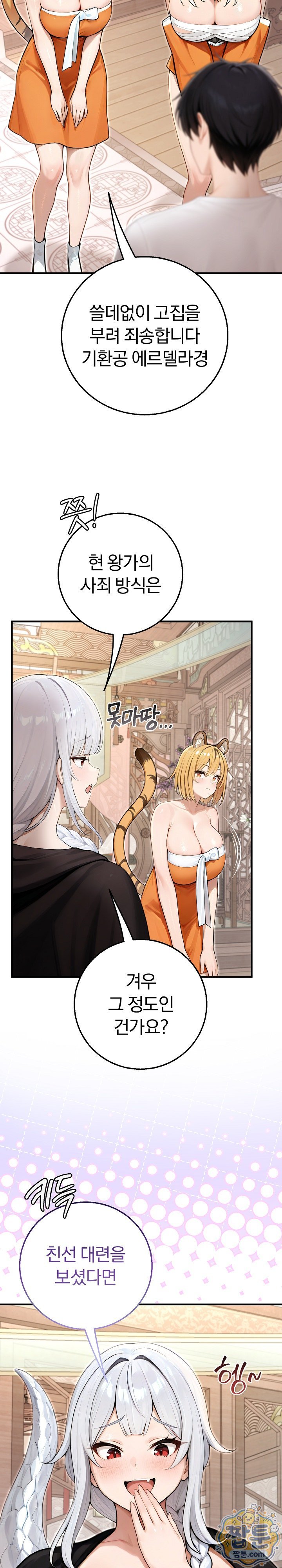 Isekai Dragondick Knight Commander Raw 24