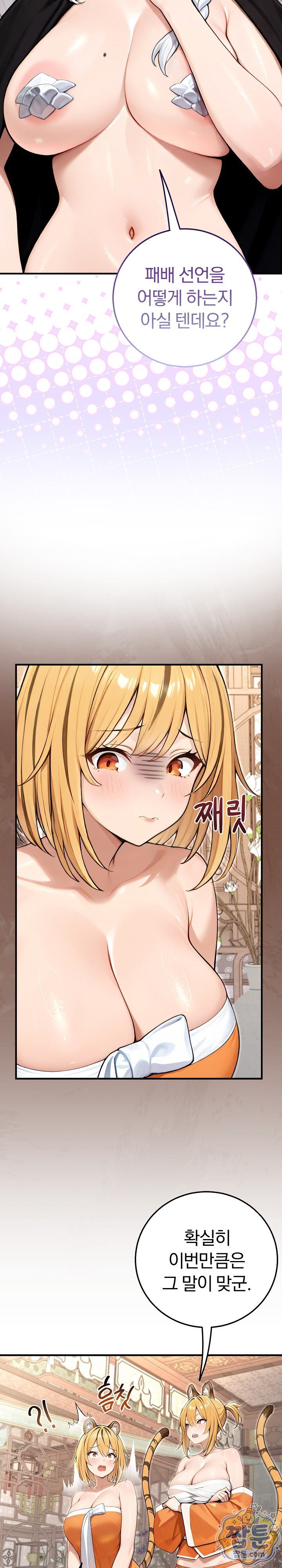 Isekai Dragondick Knight Commander Raw 25