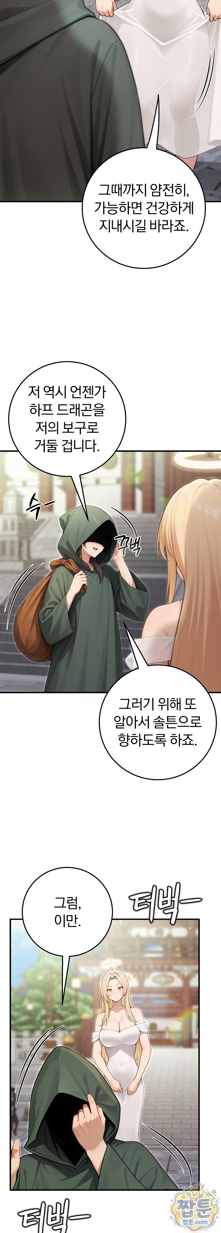 Isekai Dragondick Knight Commander Raw 5