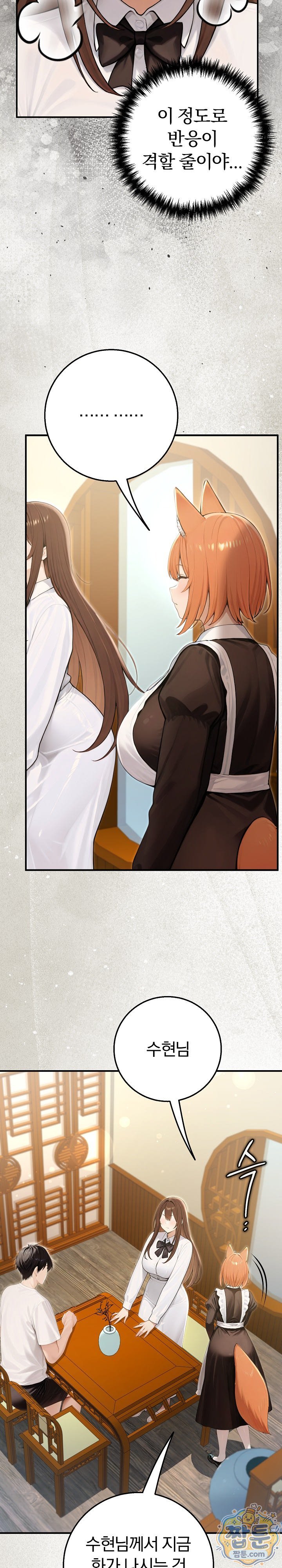 Isekai Dragondick Knight Commander Raw 8