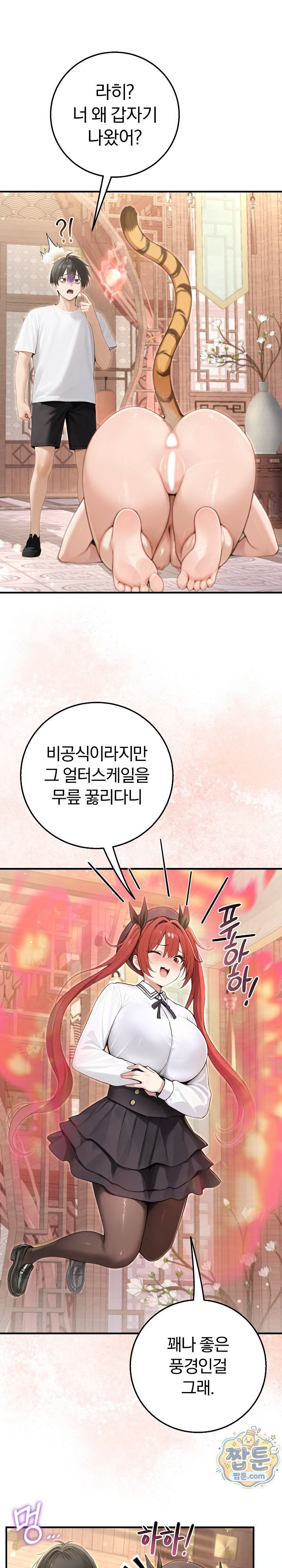 Isekai Dragondick Knight Commander Raw 2