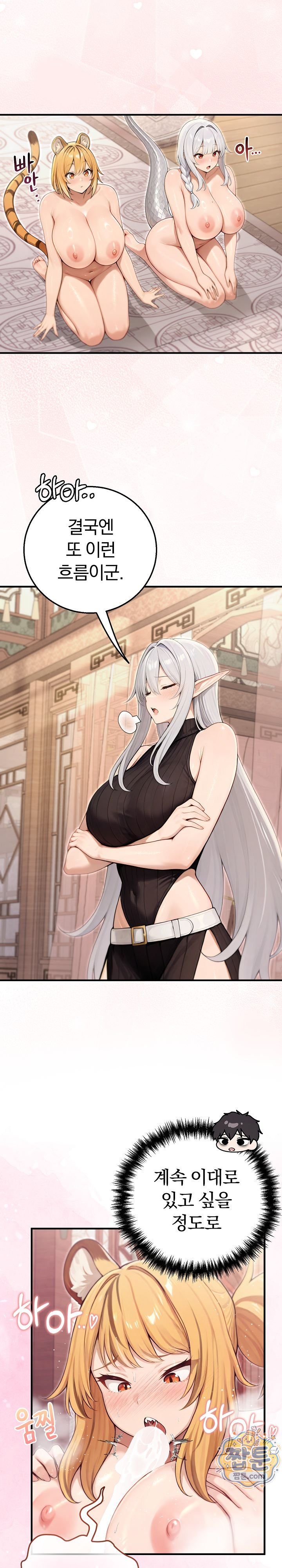 Isekai Dragondick Knight Commander Raw 11