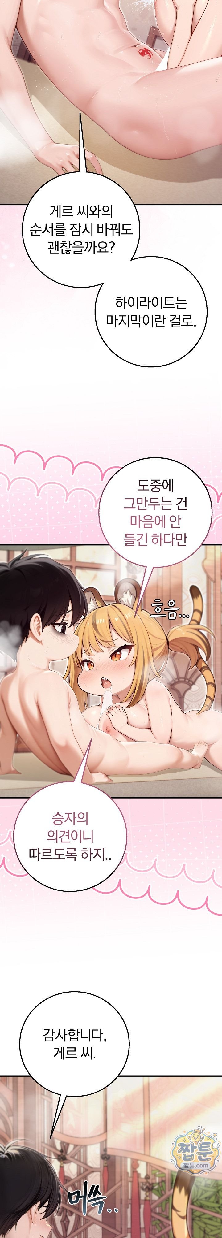Isekai Dragondick Knight Commander Raw 13